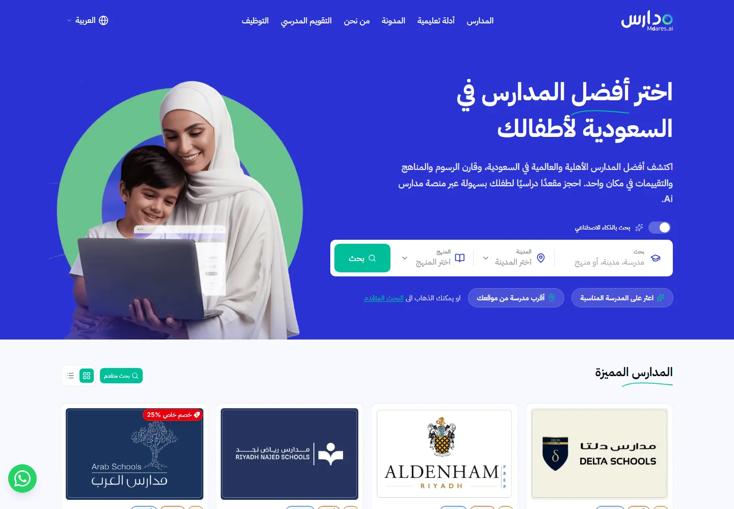 Mdares.ai desktop website interface