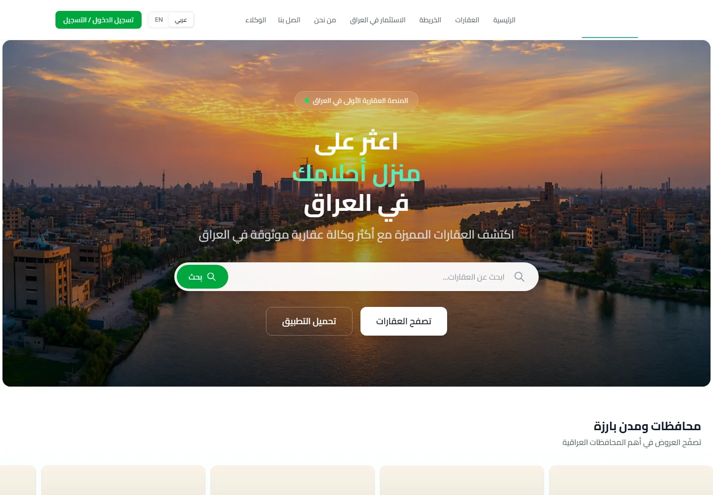 Shanashel desktop website interface