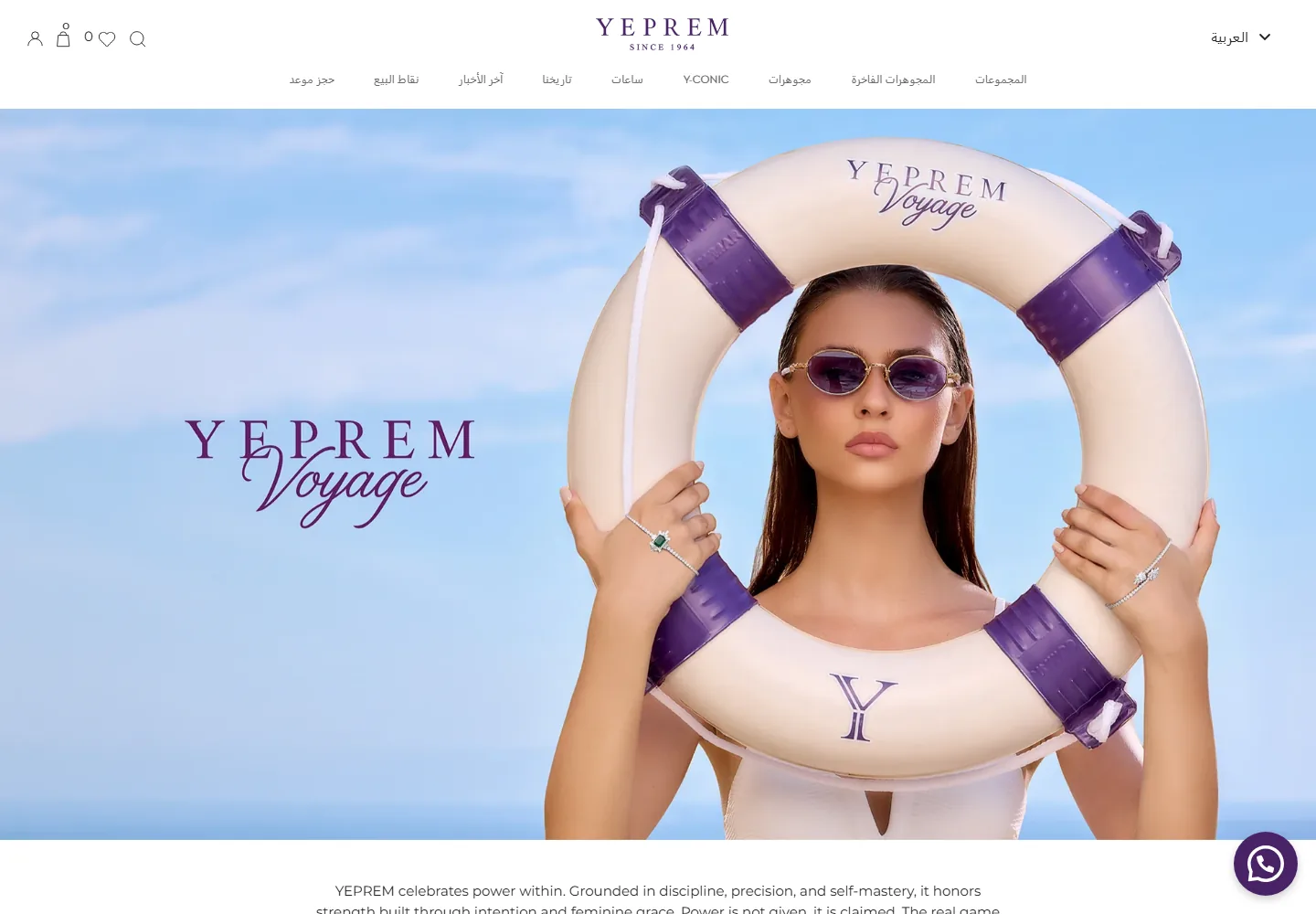 Yeprem Jewellery desktop website interface